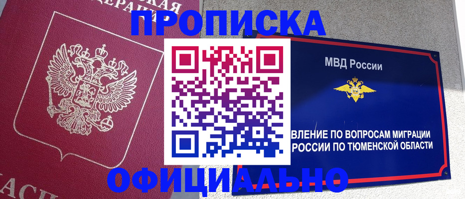 миграционный учет в Ельце