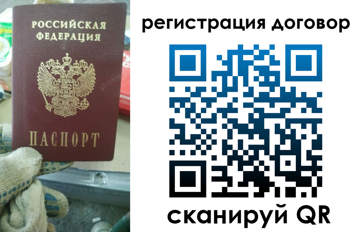 временная регистрация надежно в Ельце