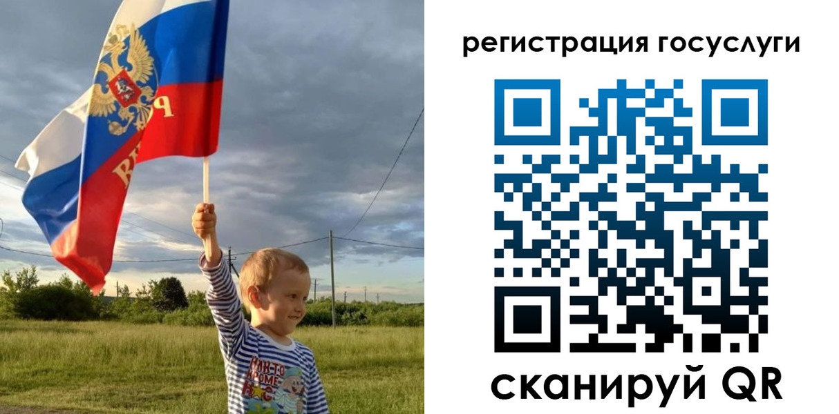 временная регистрация поиск в Ельце