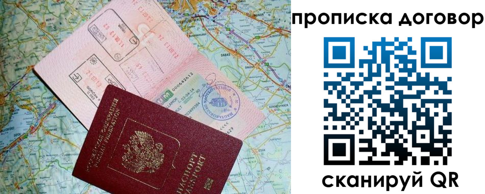 временная регистрация в квартире в Ельце