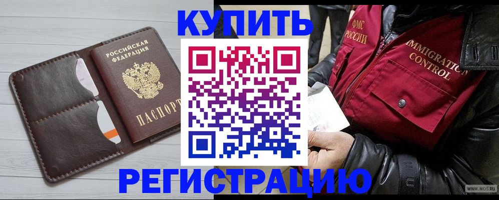 прописка в квартире в Ельце