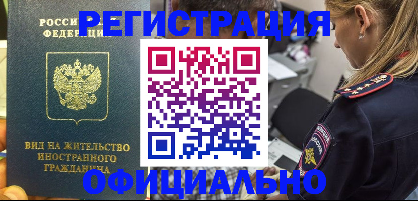 найти адрес прописки в Ельце