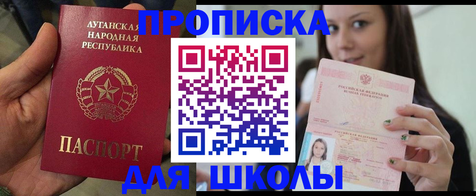 прописка ребенка в Ельце