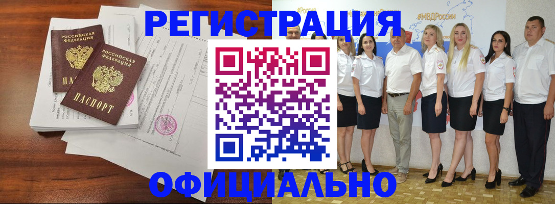 временная регистрация надежно в Ельце